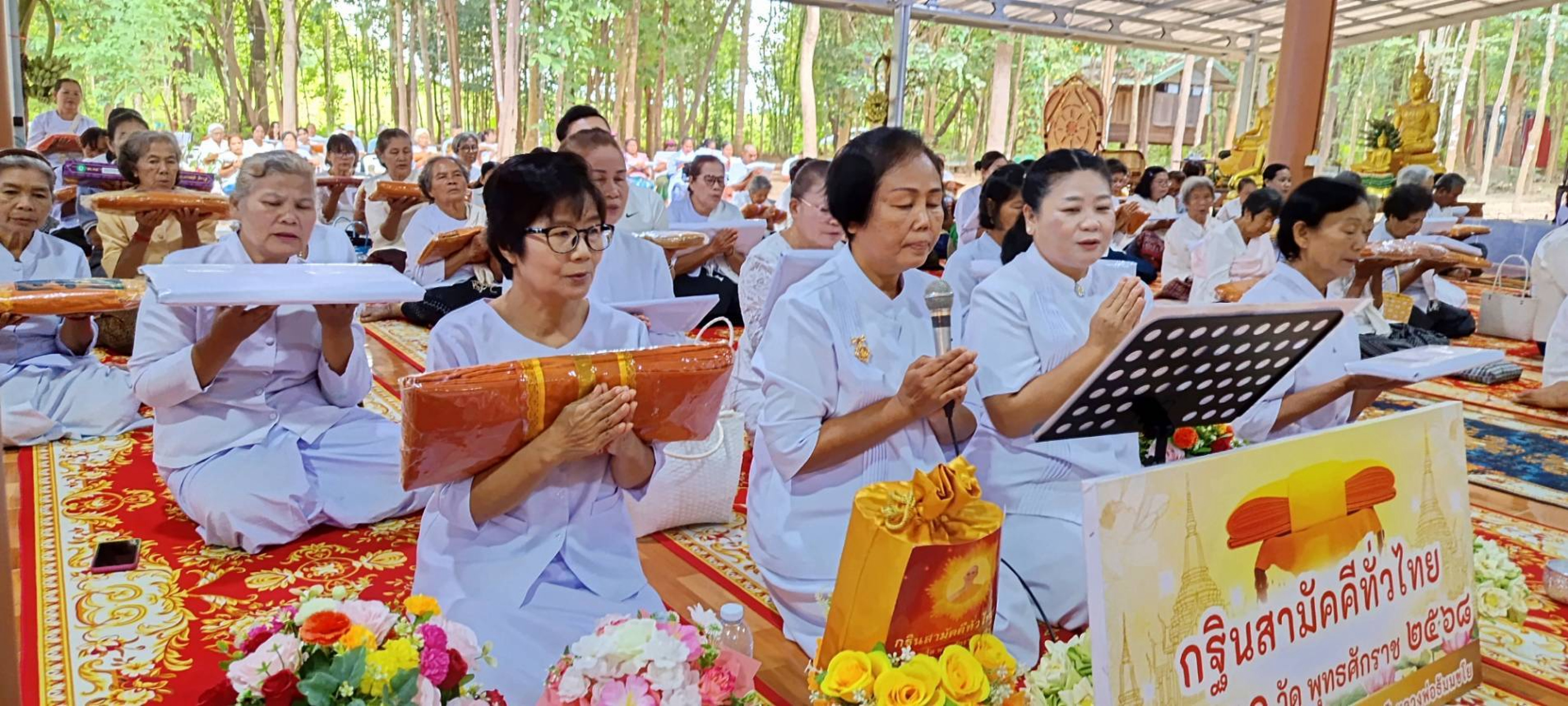 ภาพกล่าวคำถวายกฐินวัดป่าศรีคำเม็ก