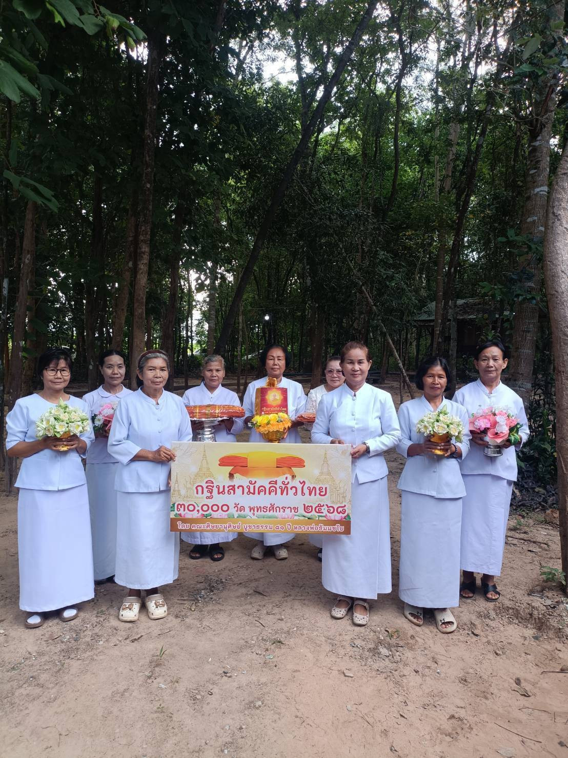 ภาพหมู่ถือพานถวายปัจจัยวัดป่าศรีคำเม็ก