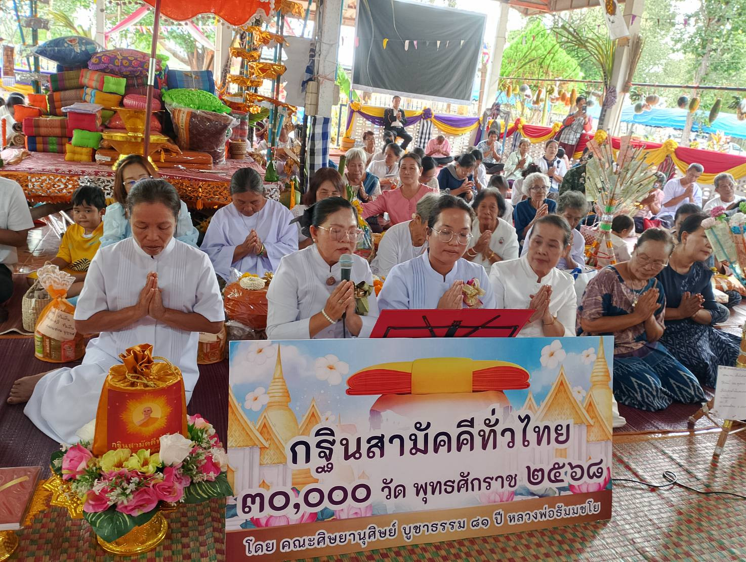 ภาพกล่าวคำถวายกฐินวัดหินแตกภาวนา