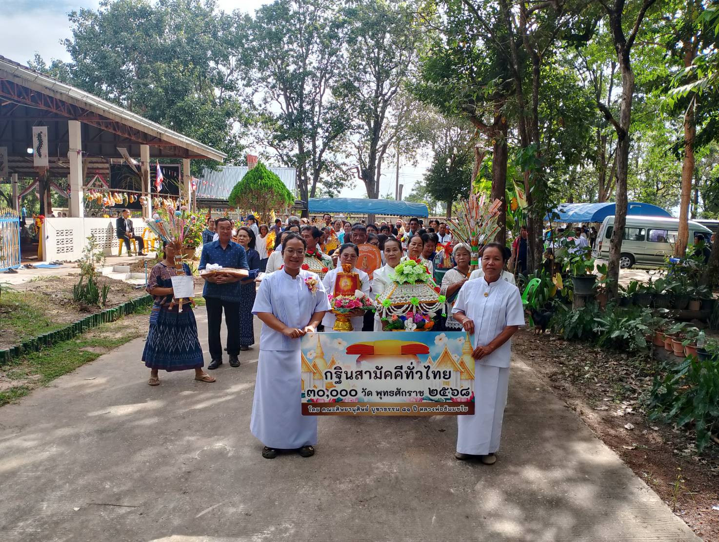 ภาพร่วมขบวนกฐินวัดหินแตกภาวนา