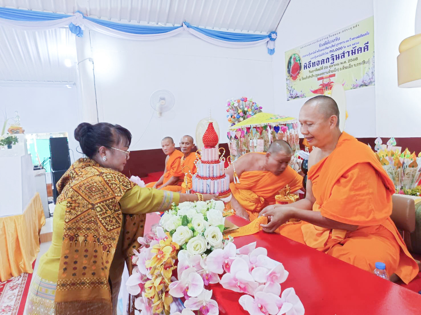 ภาพการถวายปัจจัยธุดงคสถานห้วยเม็ก