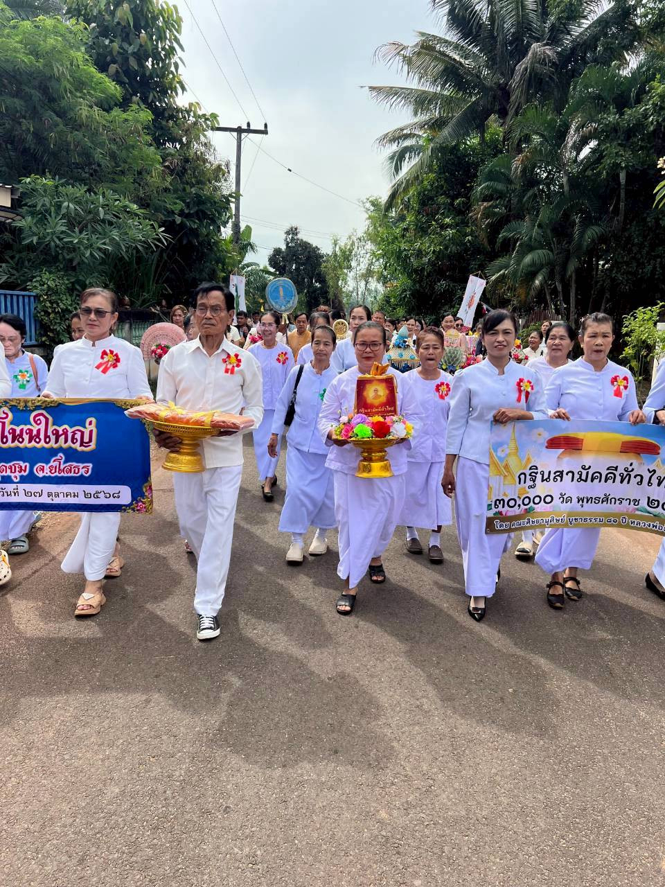 ภาพร่วมขบวนกฐินวัดโนนใหญ่