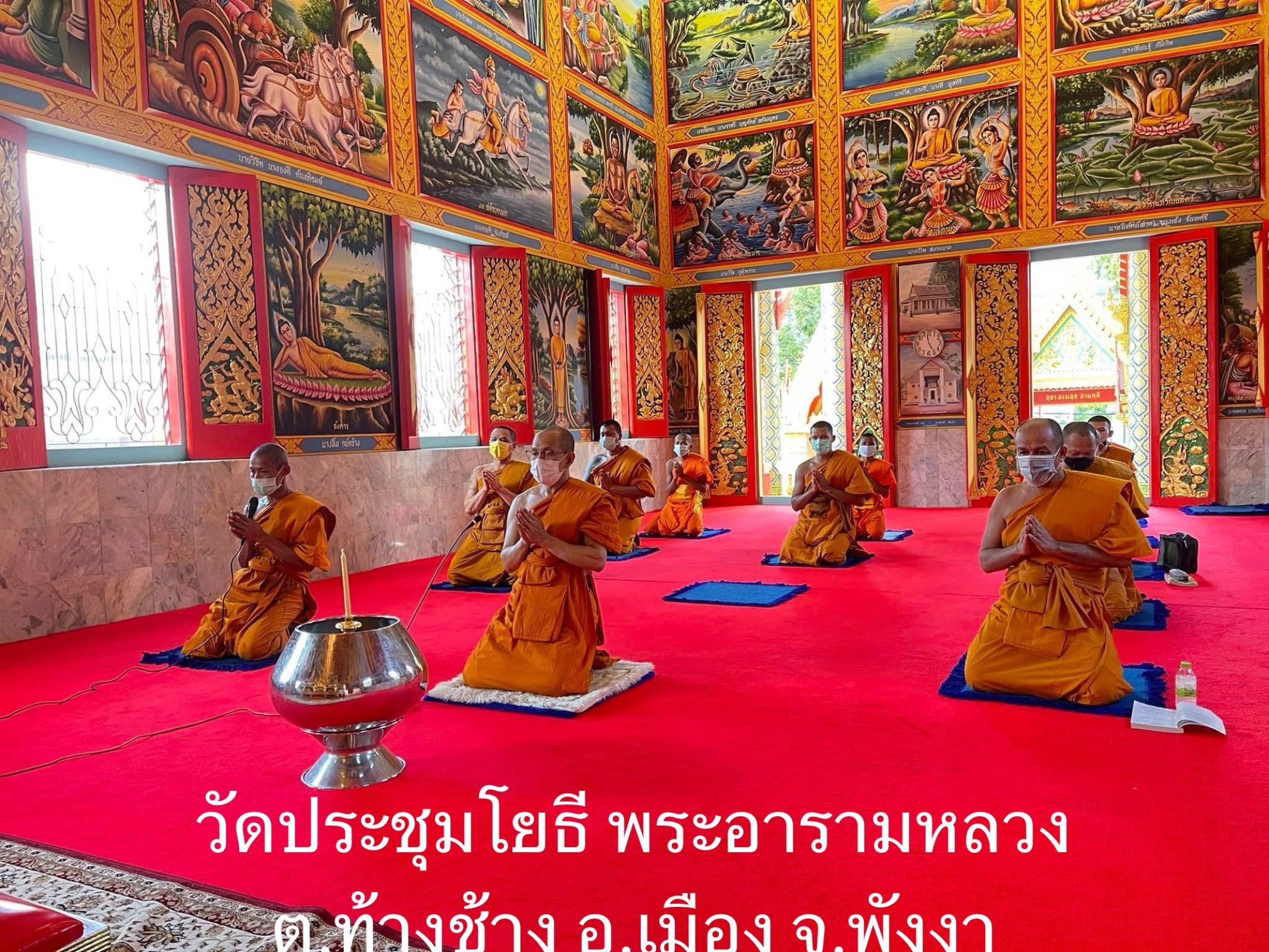 วัดประชุมโยธี