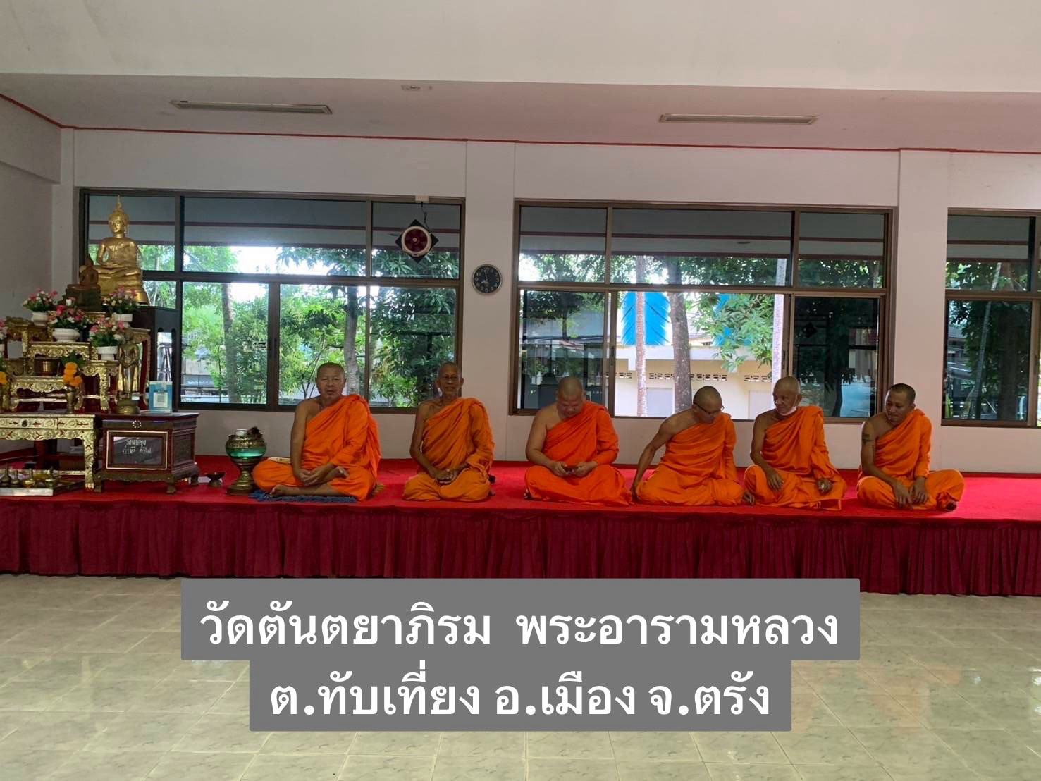 วัดตันตยาภิรม