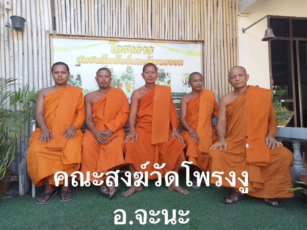 วัดโพรงงู