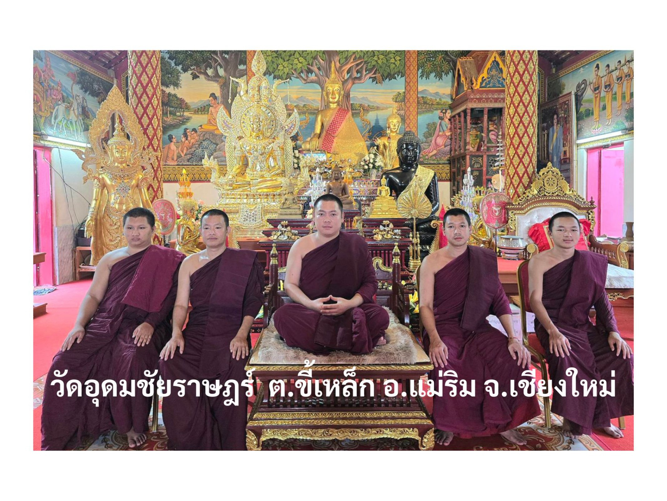 วัดอุดมชัยราษฎร์