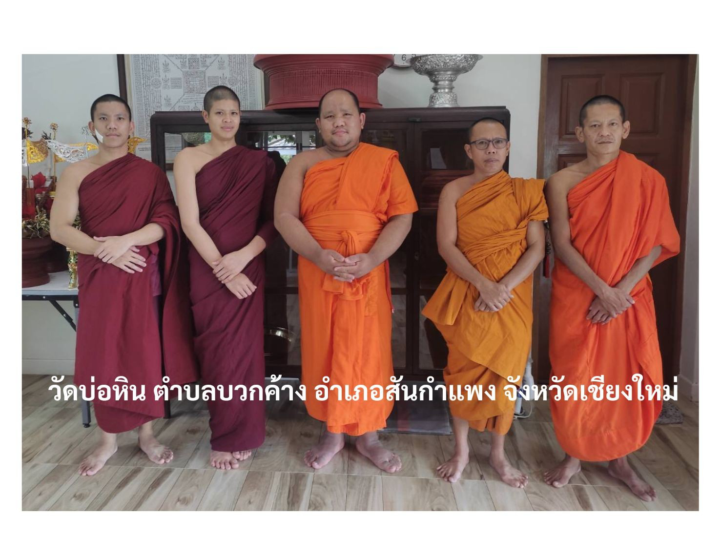 วัดบ่อหิน