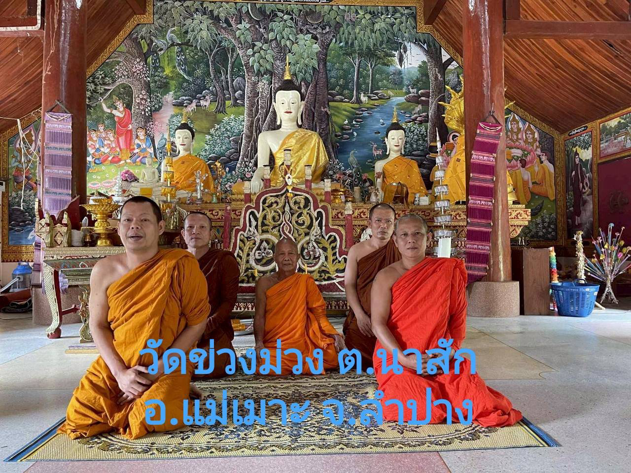 วัดข่วงม่วง