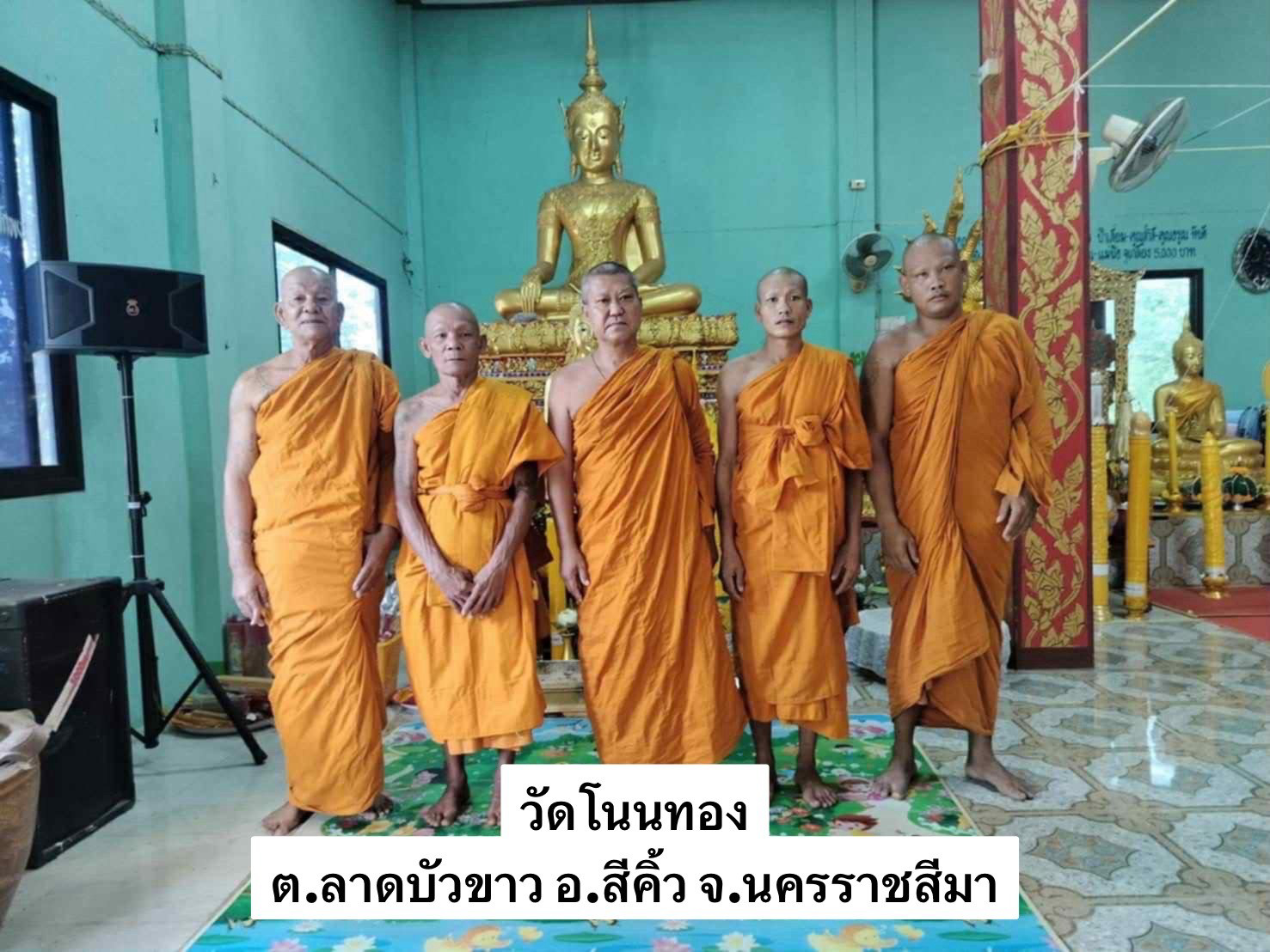 วัดโนนทอง