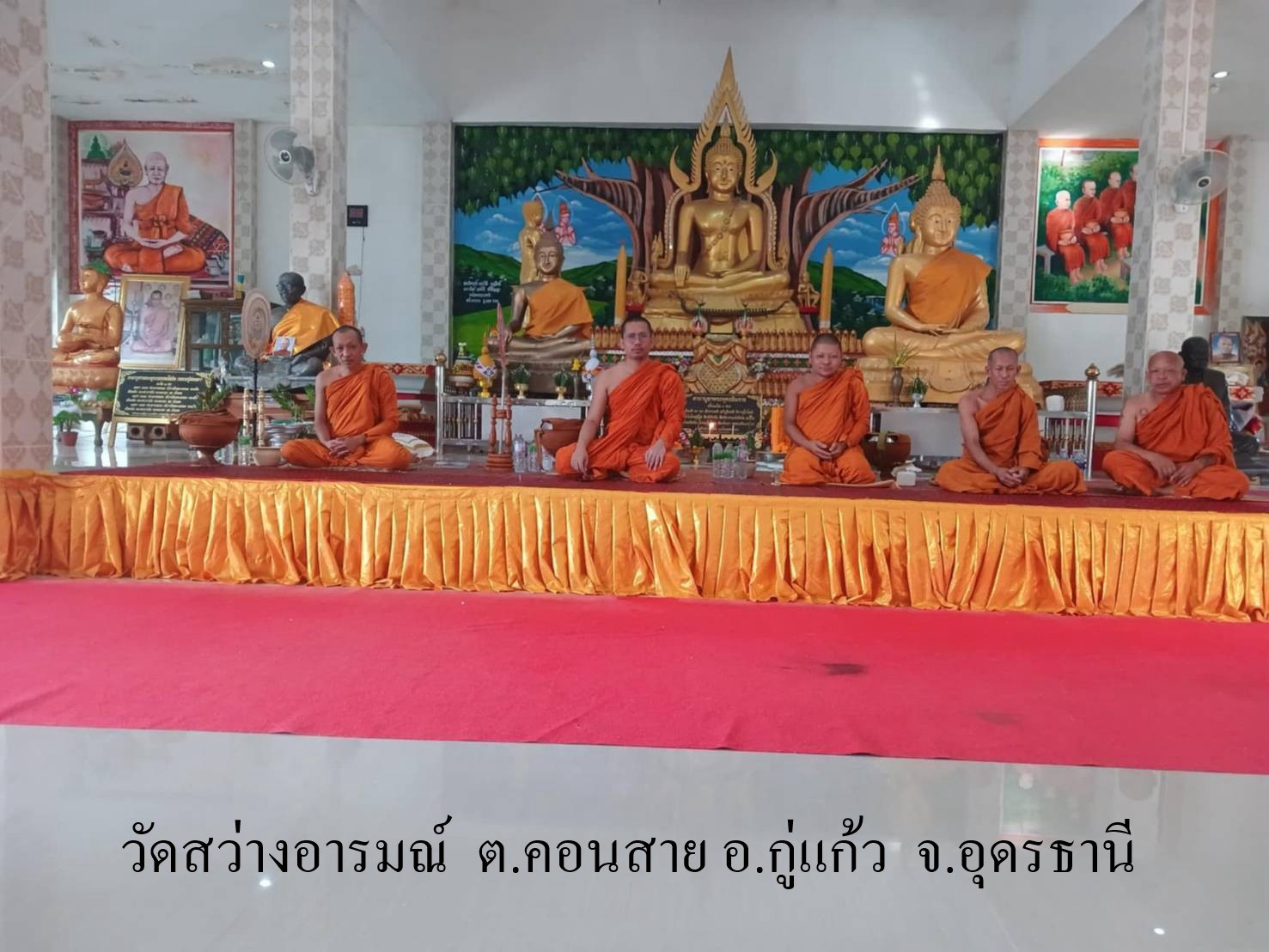 วัดสว่างอารมณ์