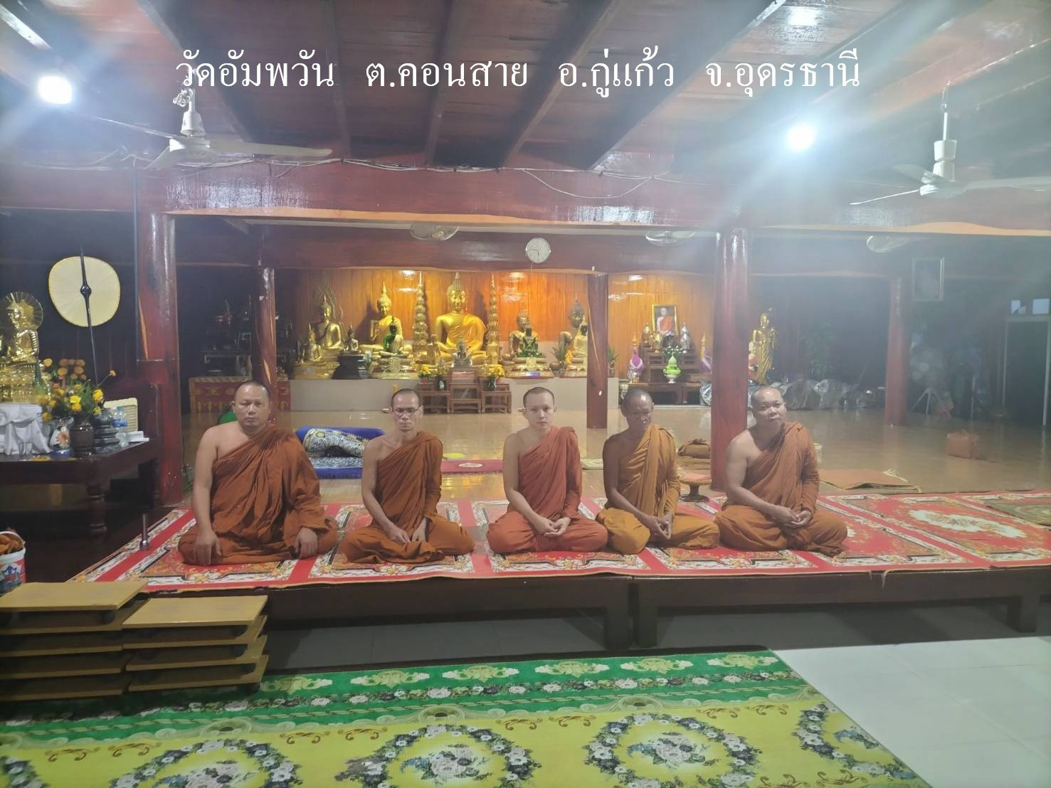 วัดอัมพวัน