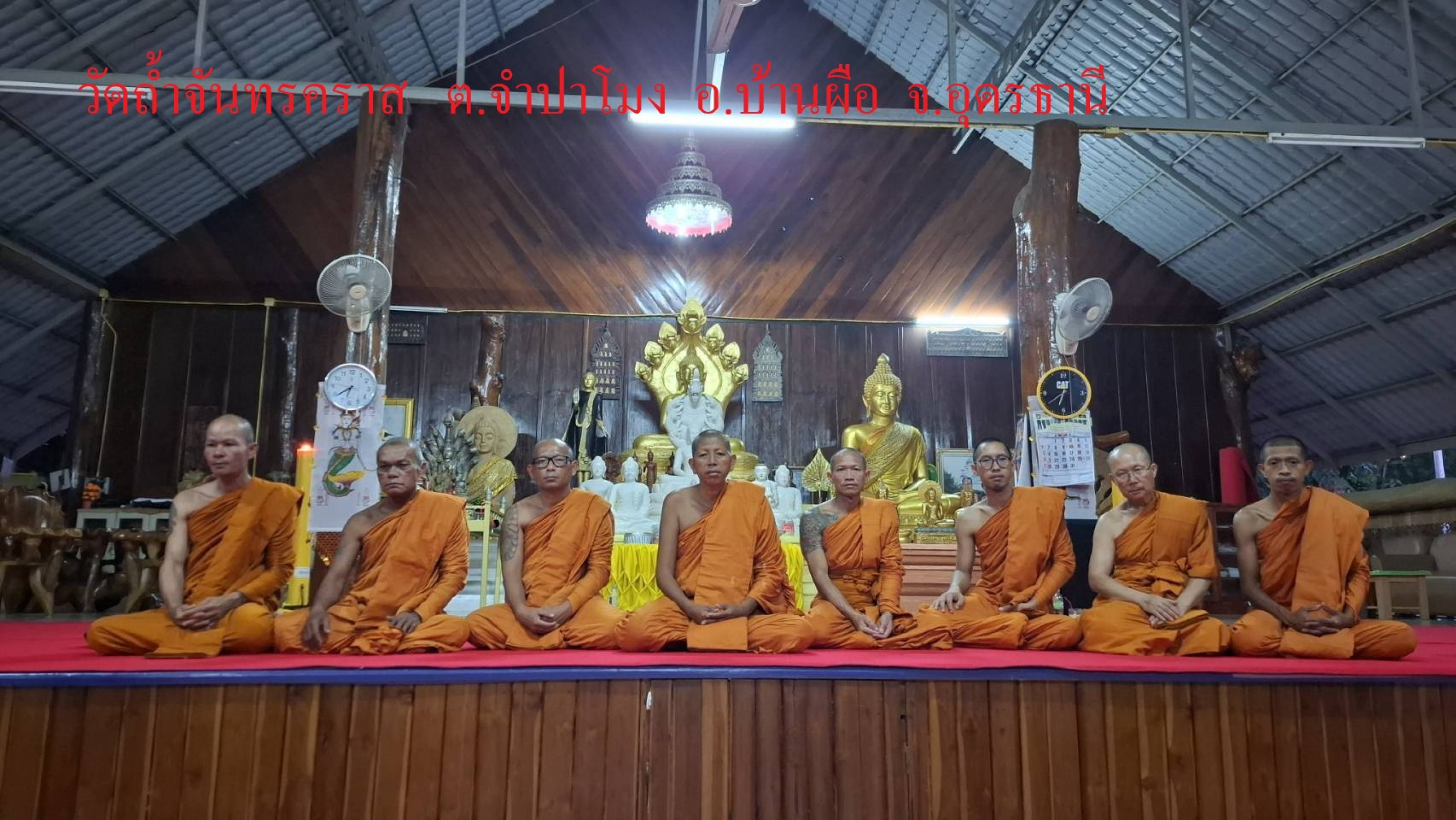 วัดถ้ำจันทรคราส