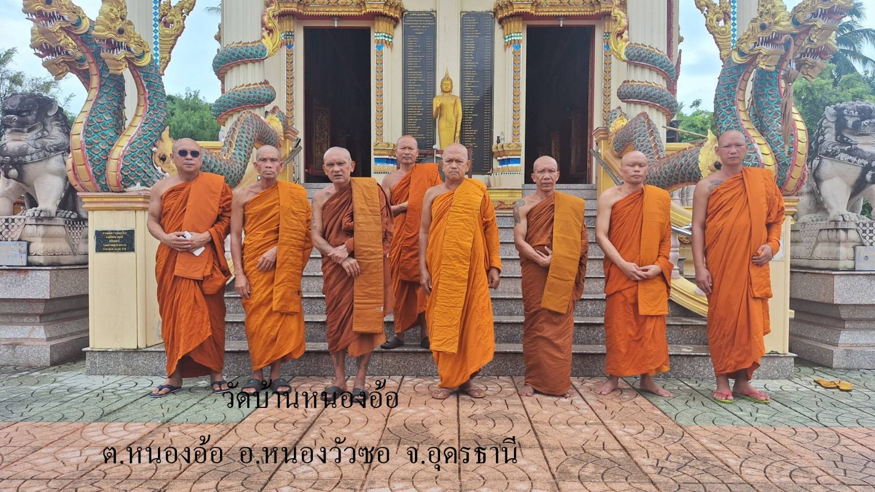 วัดบ้านหนองอ้อ