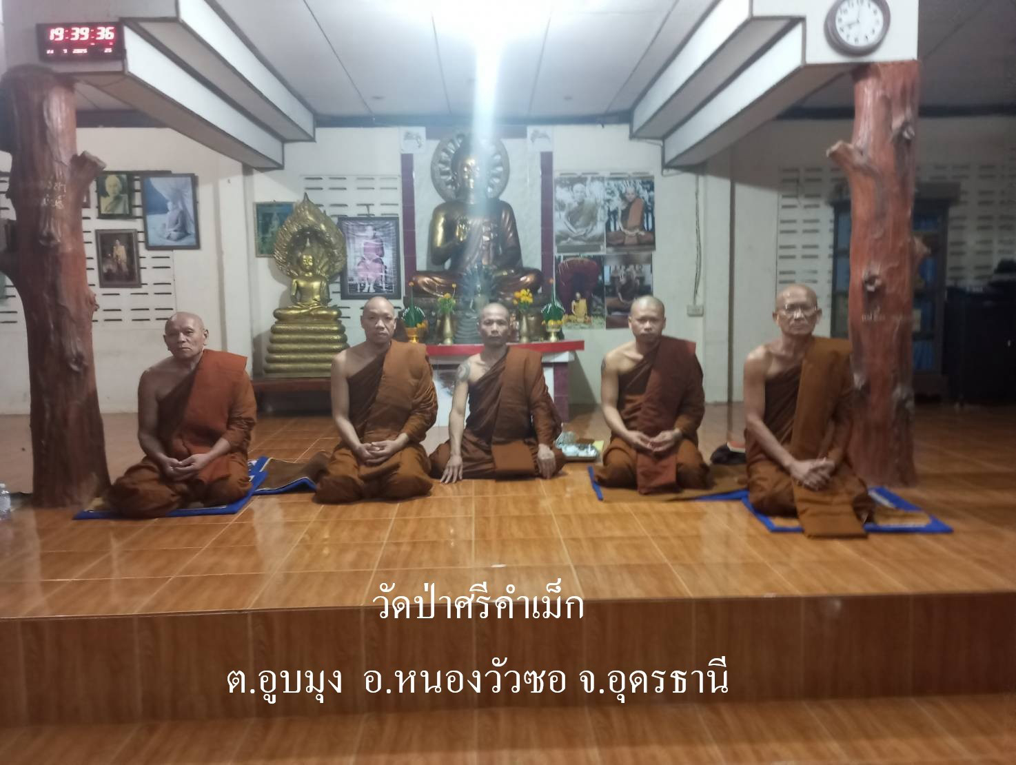 วัดป่าศรีคำเม็ก