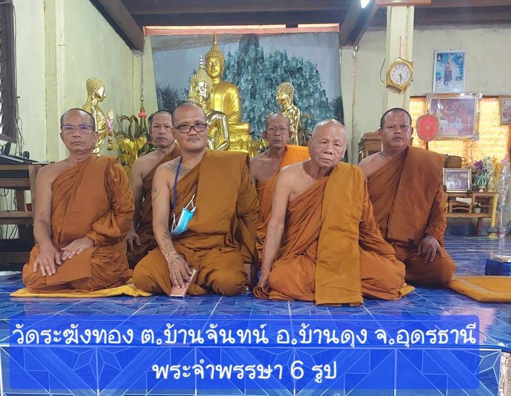 วัดป่าระฆังทอง