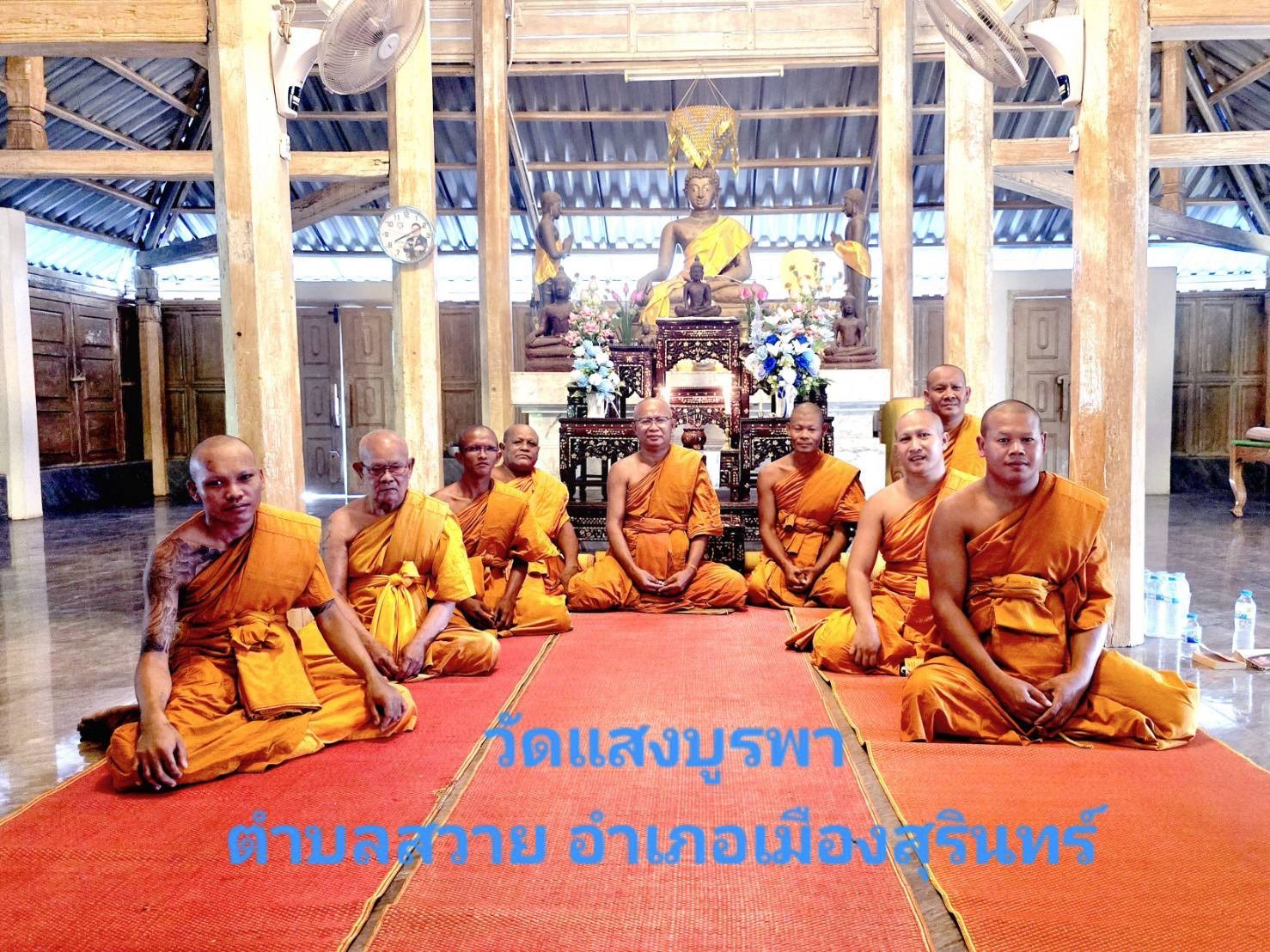 วัดแสงบูรพา