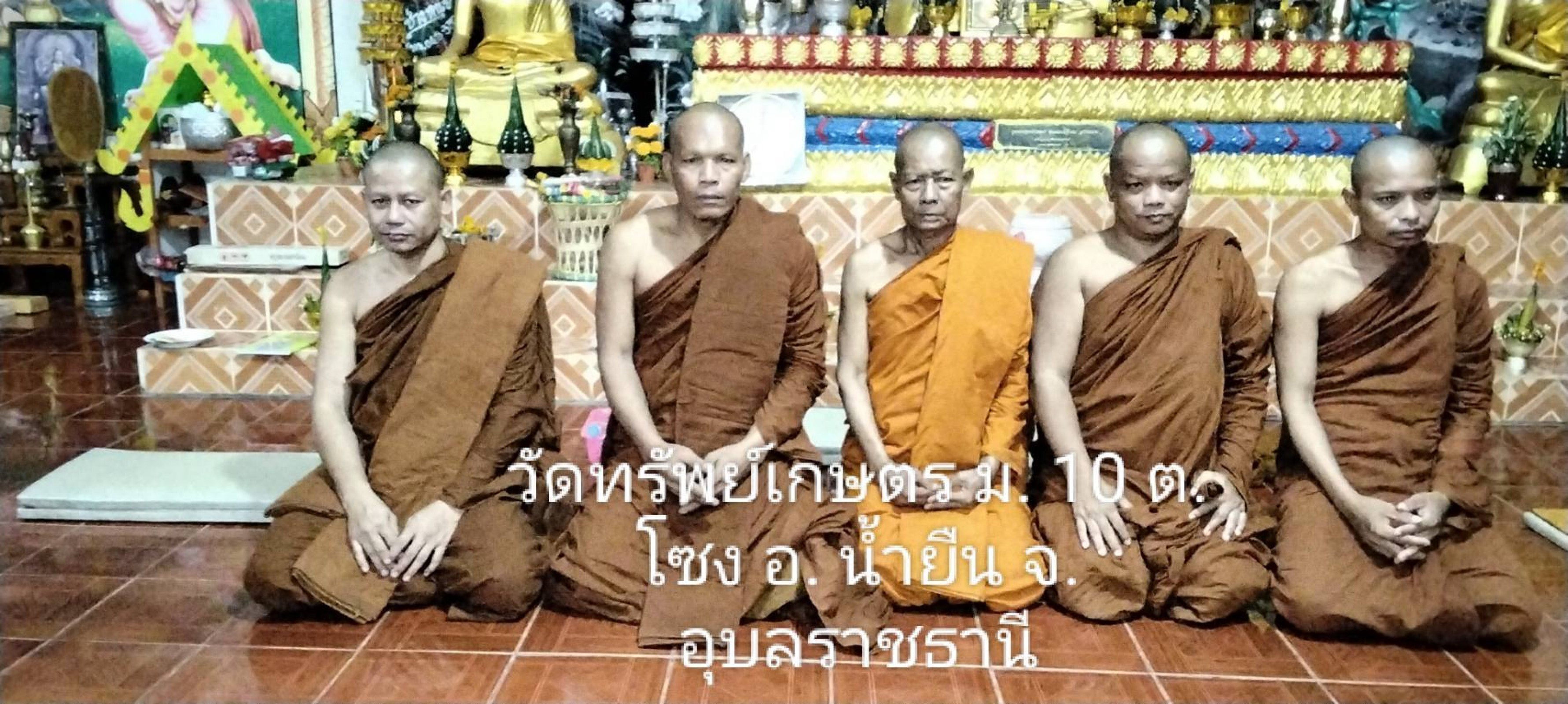 วัดทรัพย์เกษตร