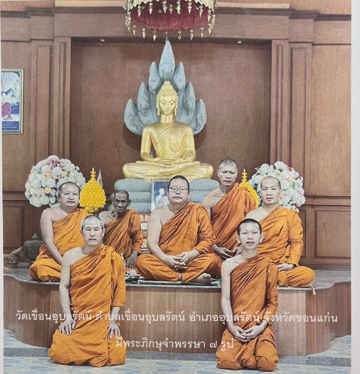 วัดเขื่อนอุบลรัตน์