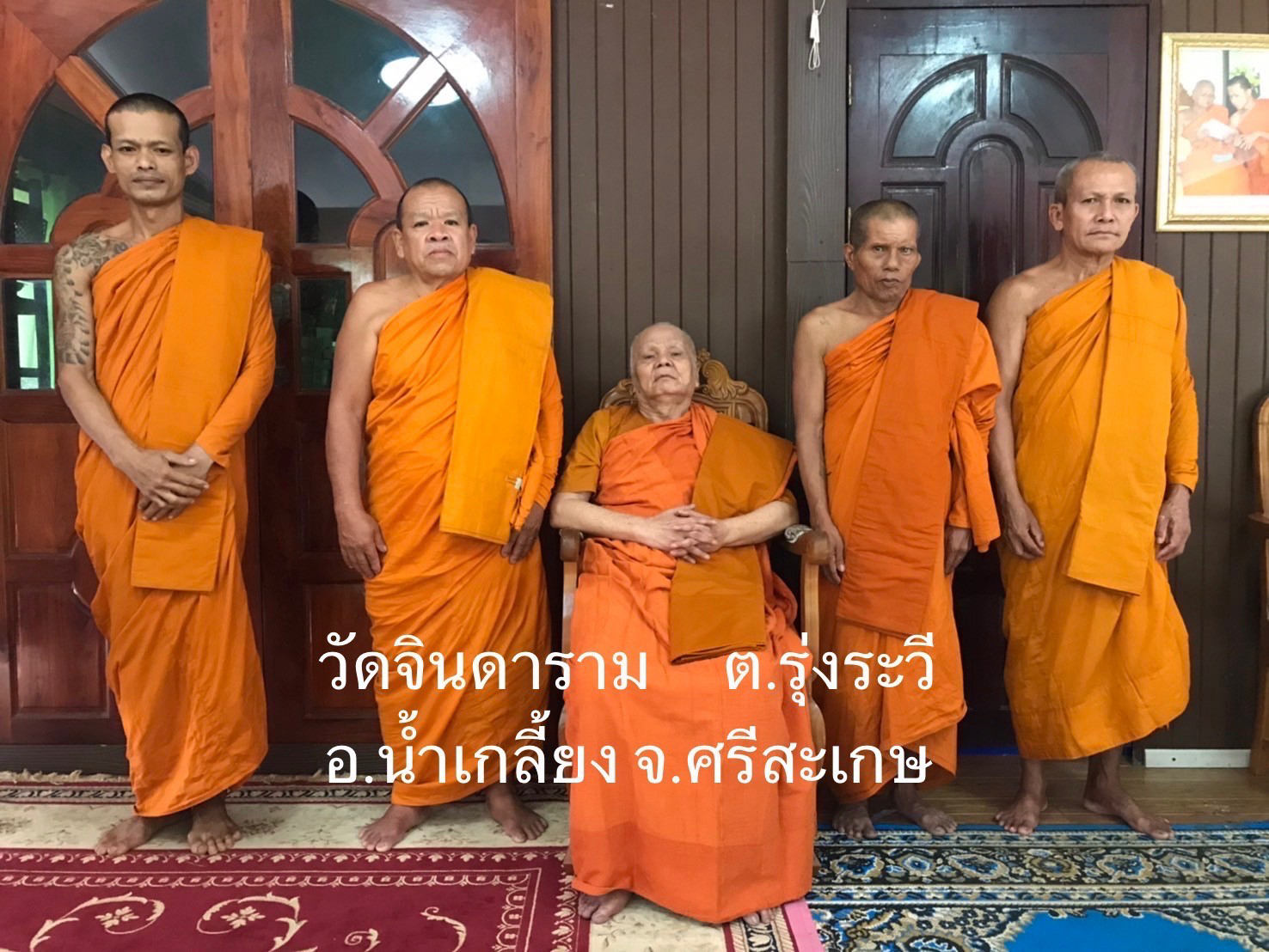 วัดจินดาราม