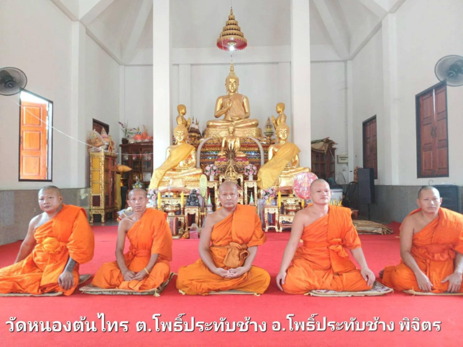 วัดหนองต้นไทร