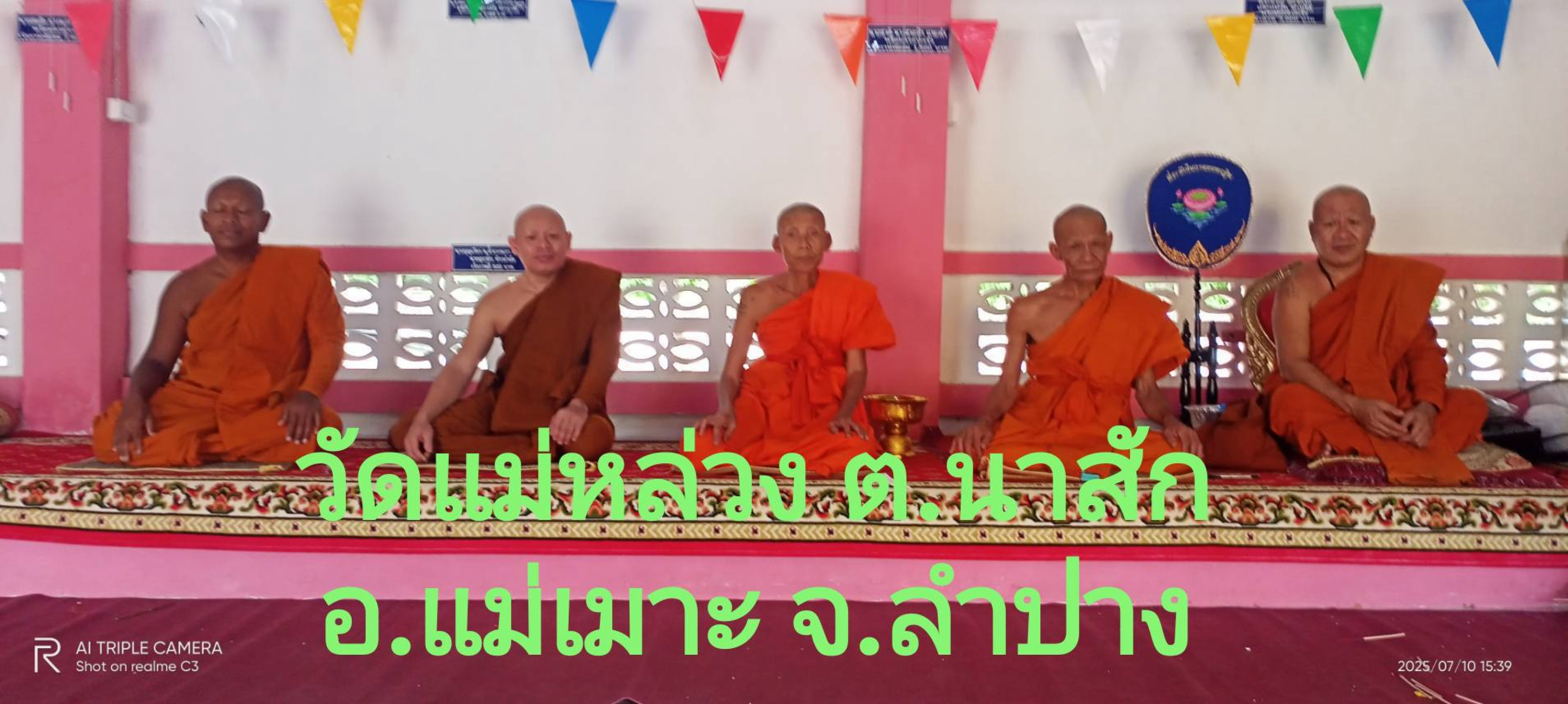 วัดแม่หล่วง