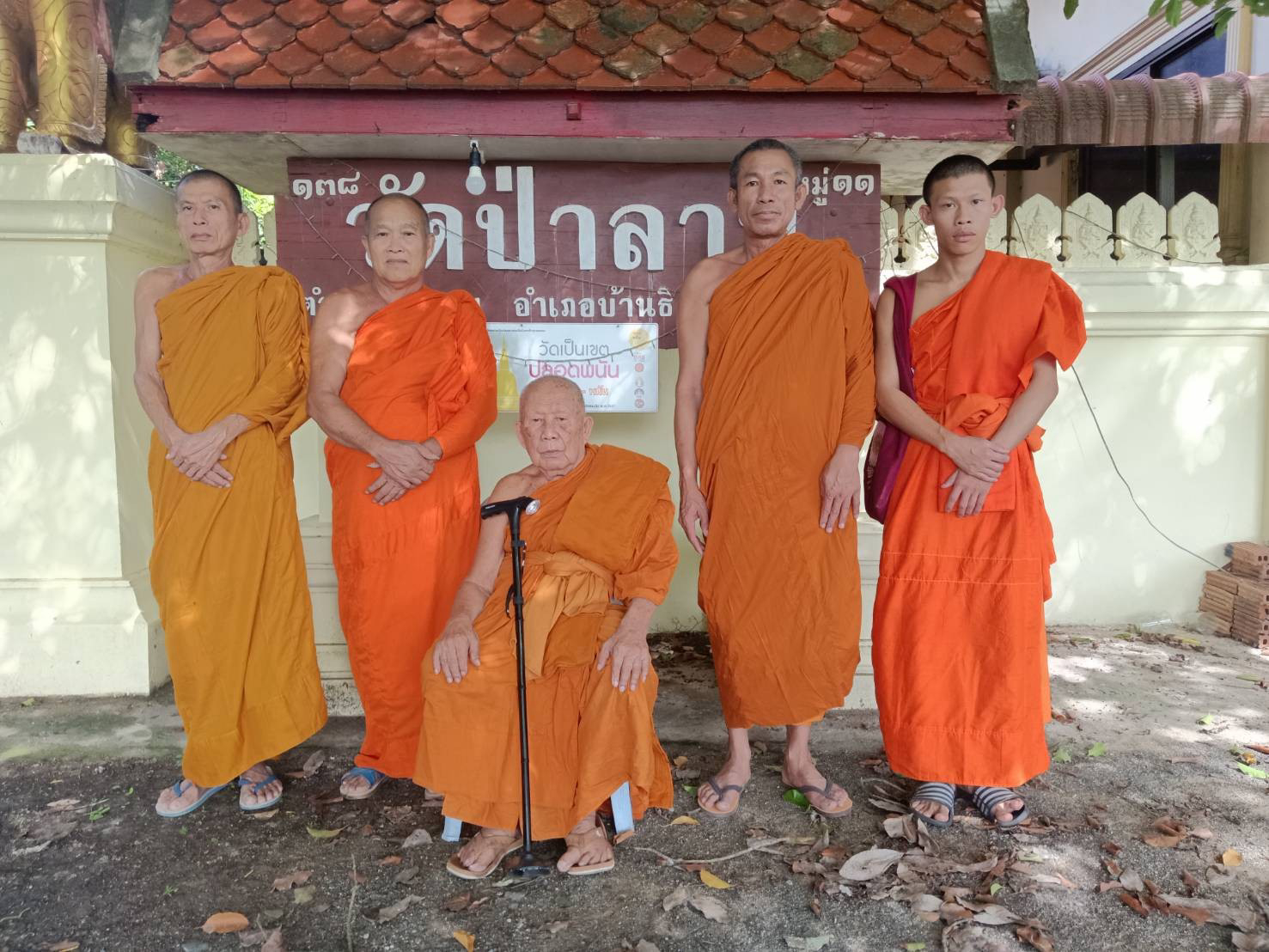 วัดป่าลาน