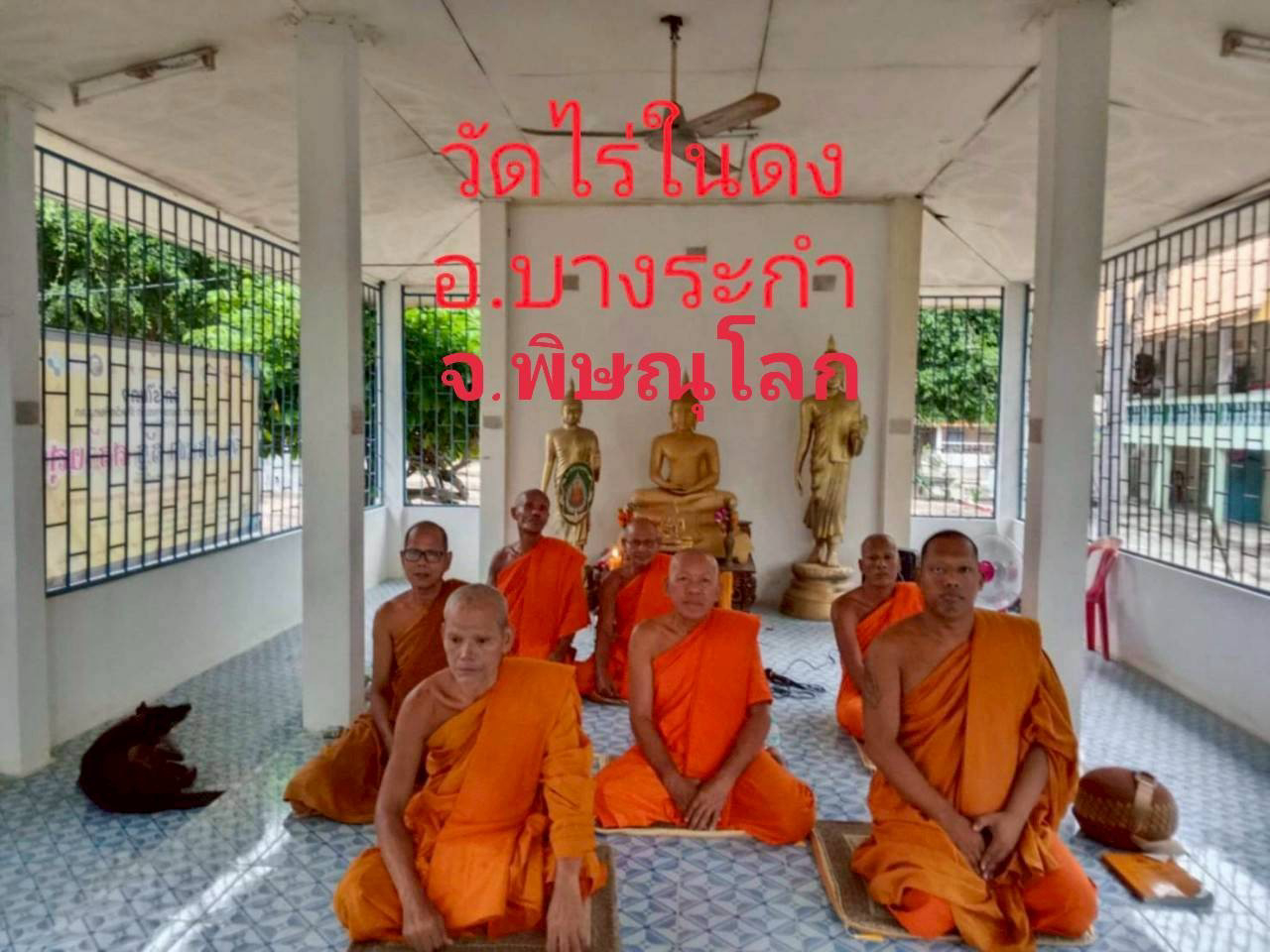วัดไร่ในดง