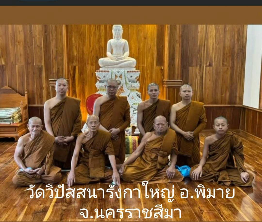 วัดวิปัสสนารังกาใหญ่