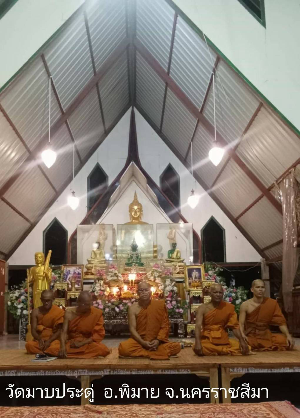 วัดมาบประดู่