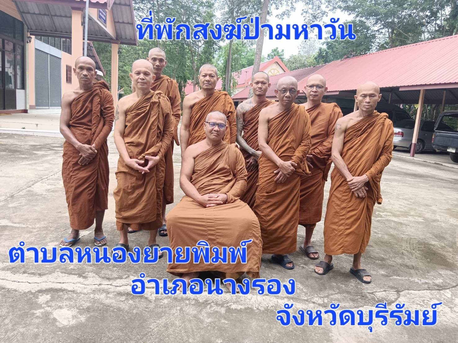 ที่พักสงฆ์ป่ามหาวัน