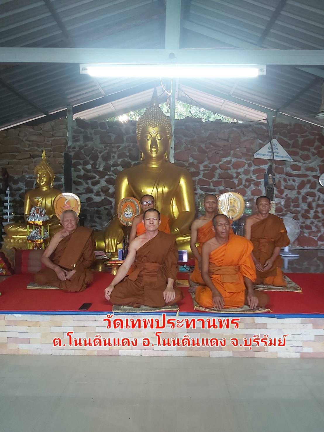 ที่พักสงฆ์เทพประทานพร