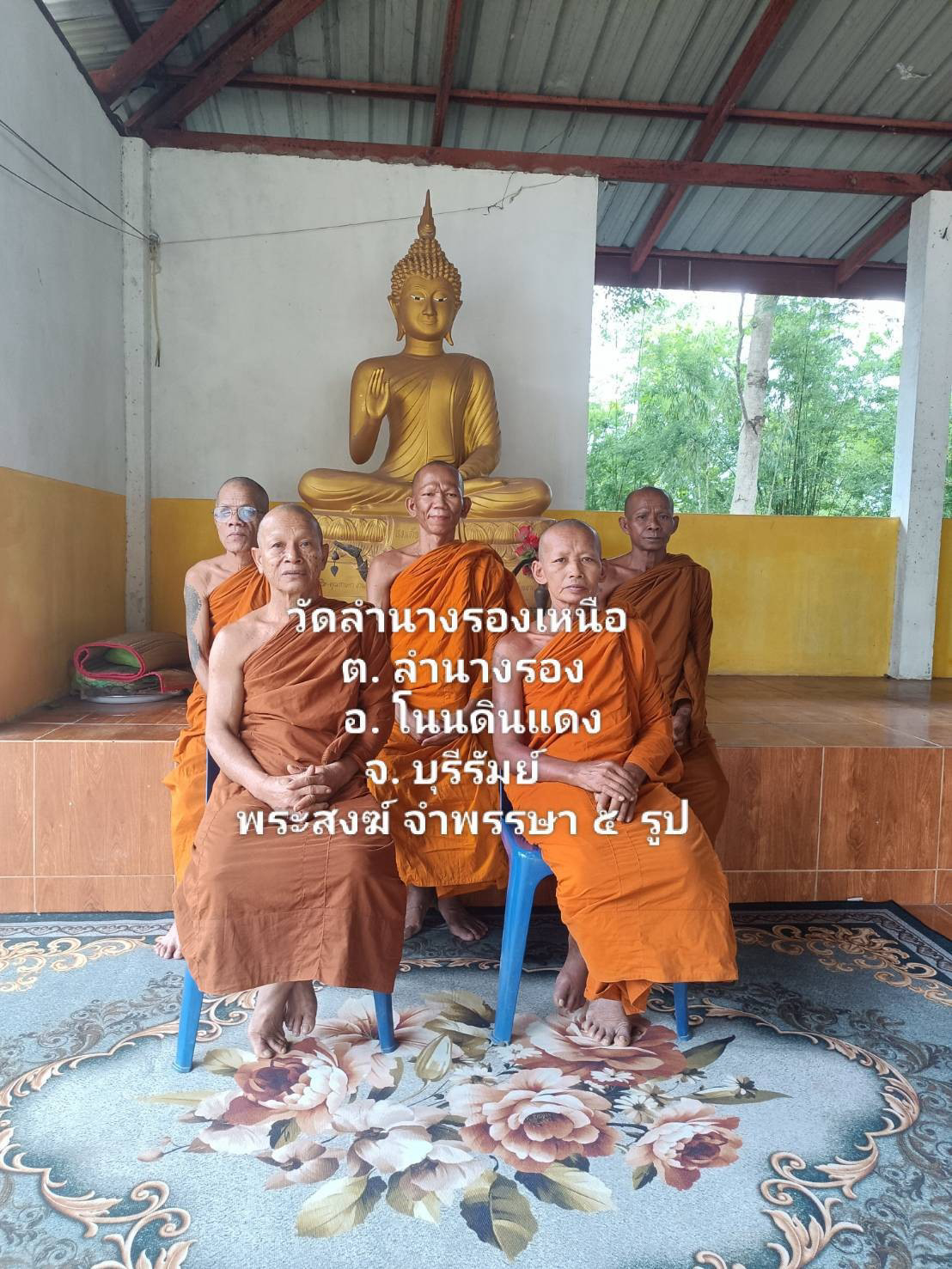 วัดลำนางรองเหนือ