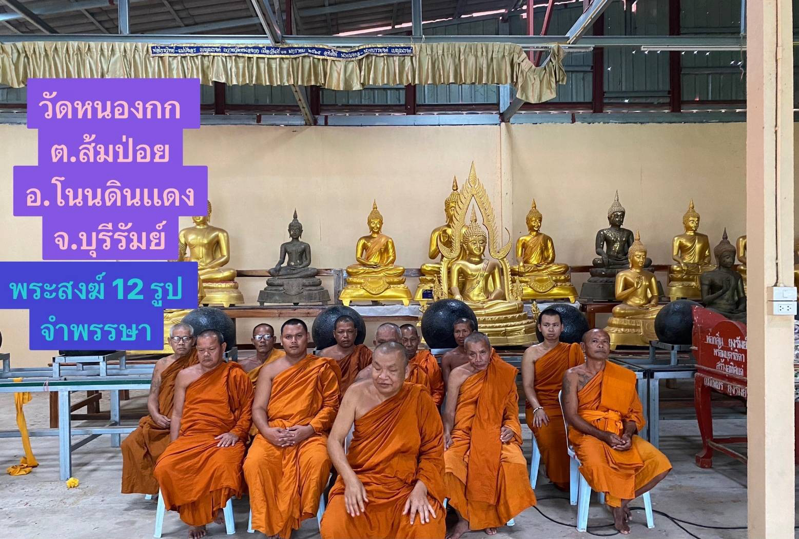 วัดหนองกก