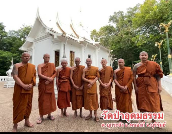 วัดป่าอุดมธรรม