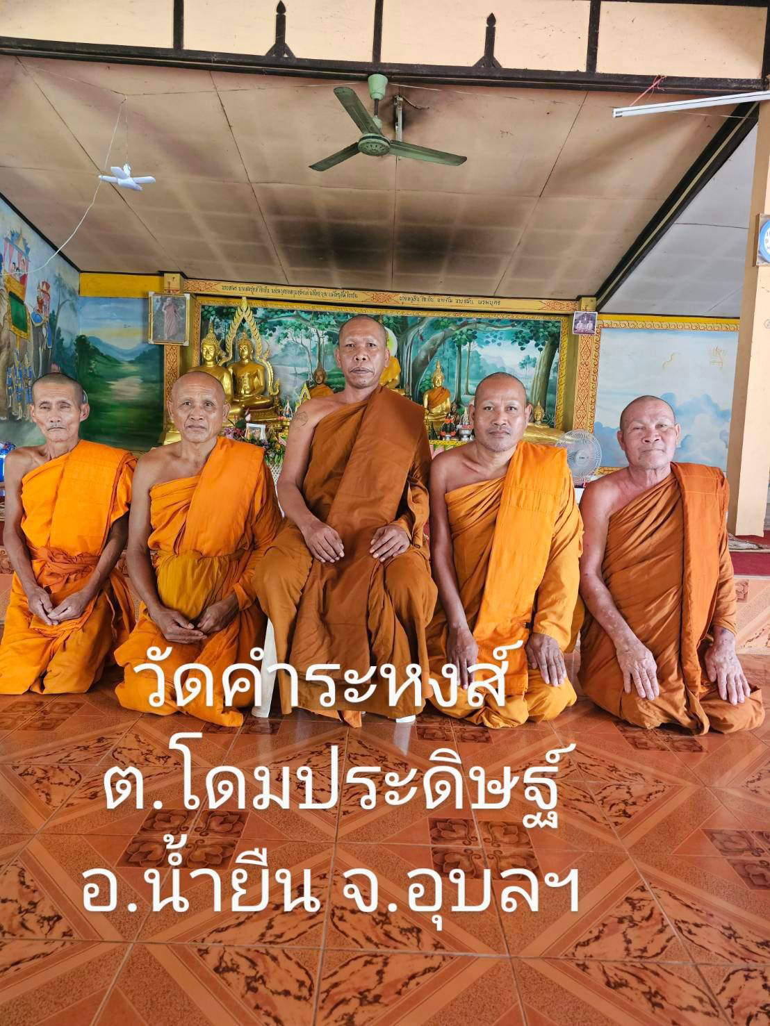 ที่พักสงฆ์บ้านคำระหงส์