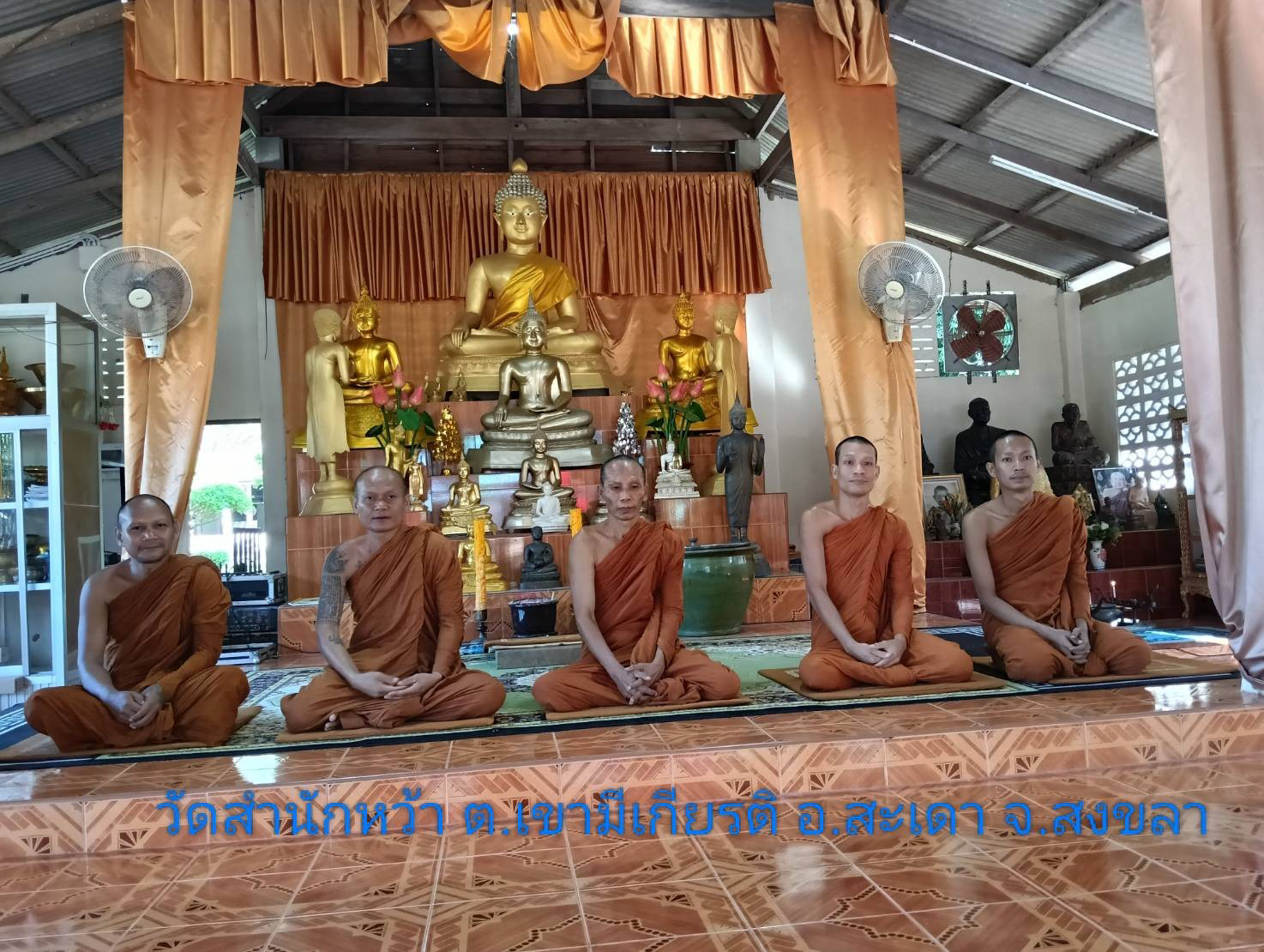 วัดสำนักหว้า