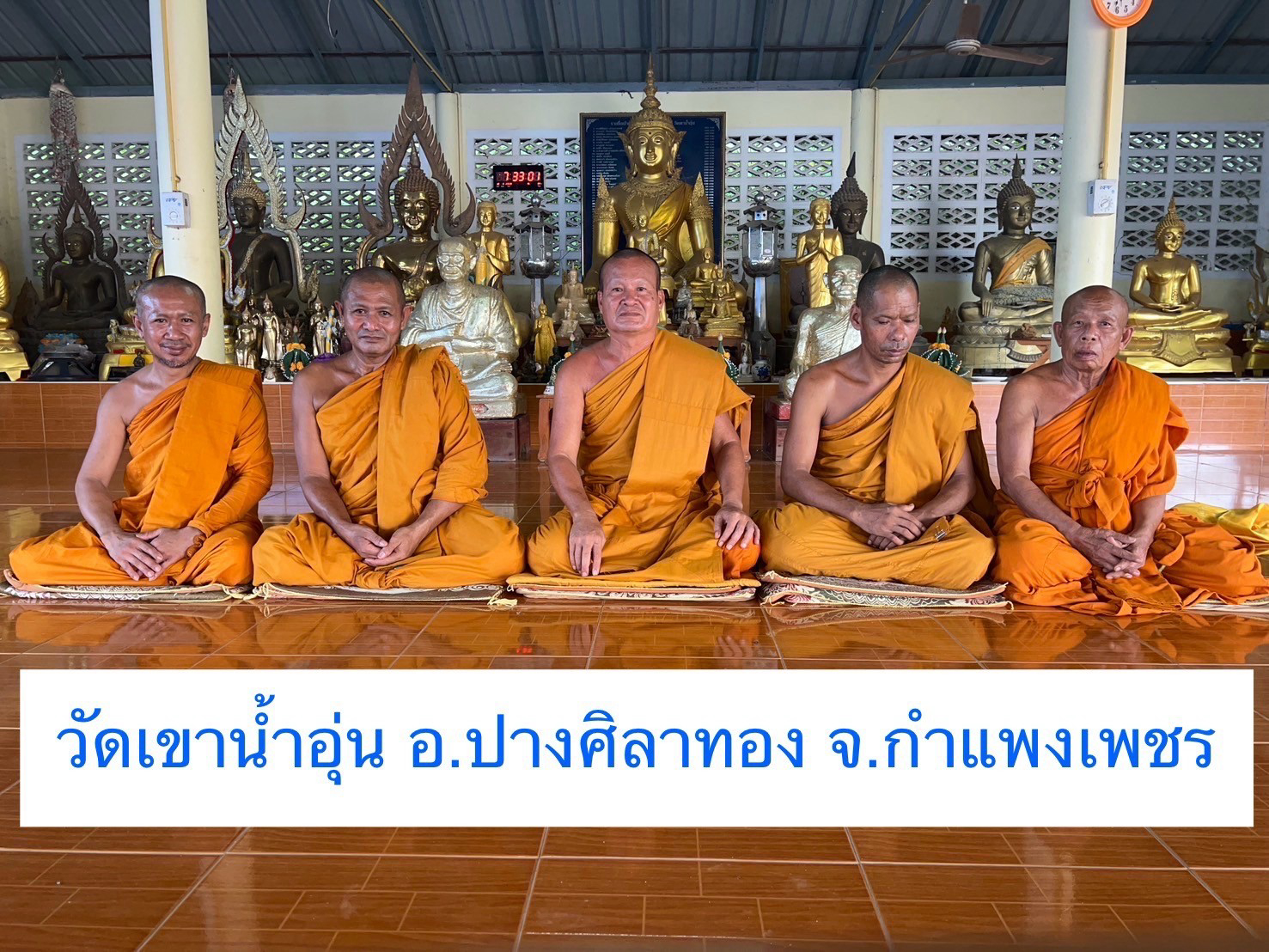 วัดเขาน้ำอุ่น