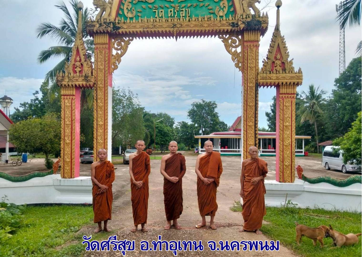 วัดศรีสุข