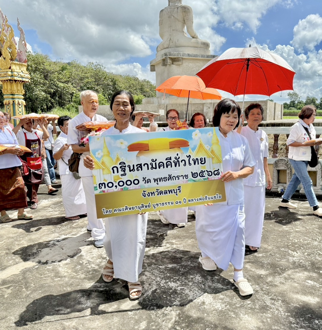 ภาพร่วมขบวนกฐินวัดพุสะอาด