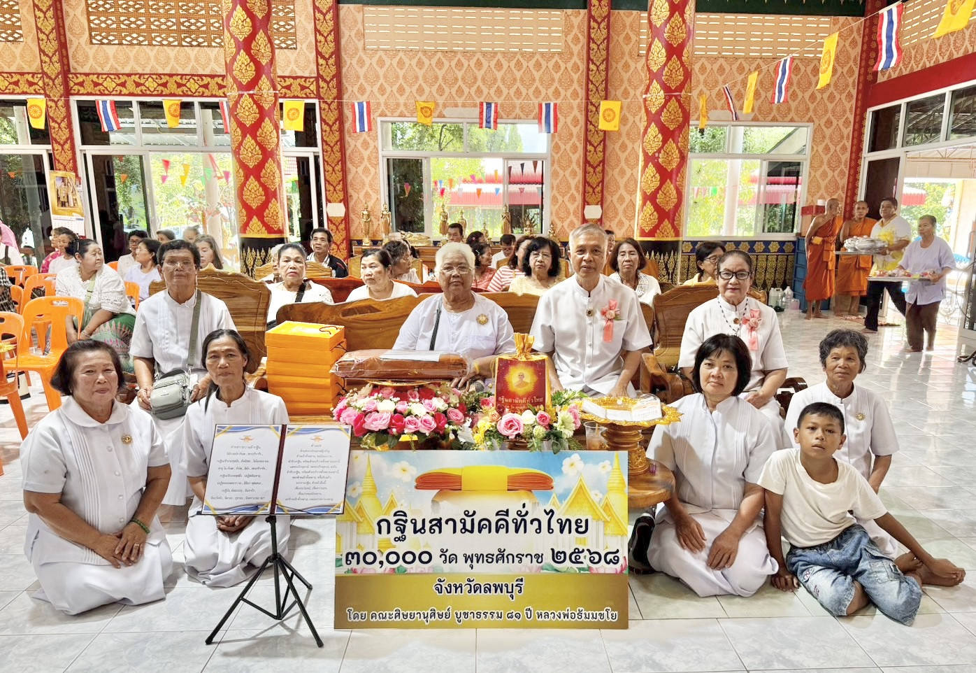 ภาพหมู่ถือพานถวายปัจจัยวัดพุสะอาด