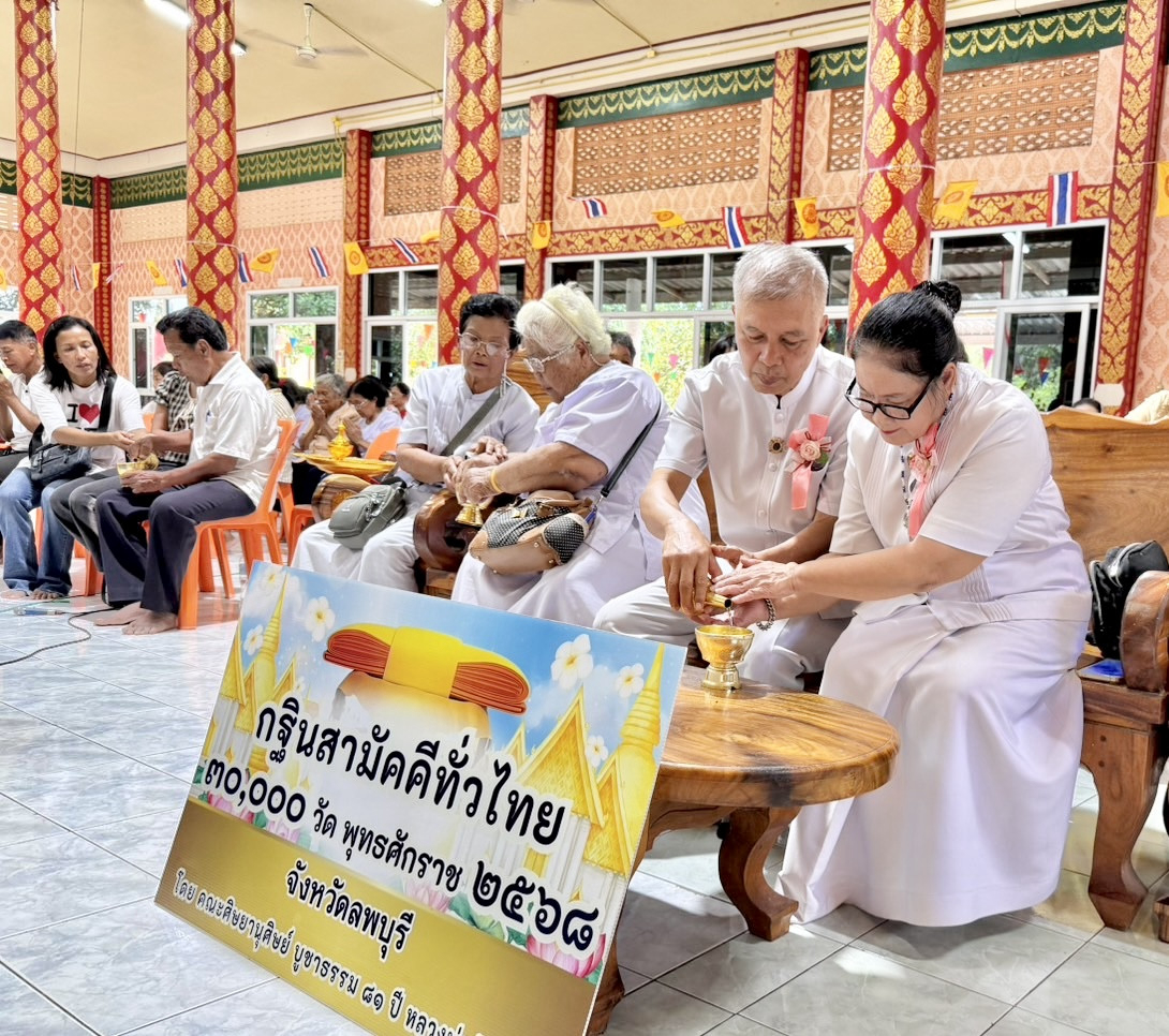 ภาพร่วมพิธีกรรมวัดพุสะอาด
