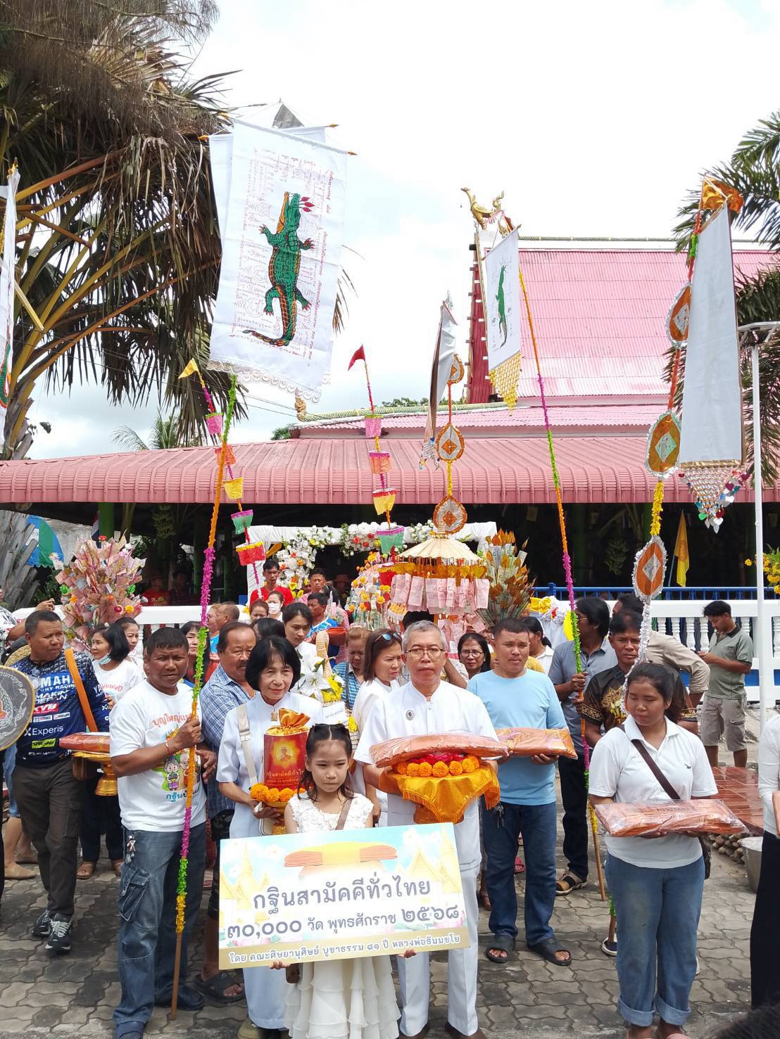 ภาพร่วมขบวนกฐินวัดหนองไก่เหลือง