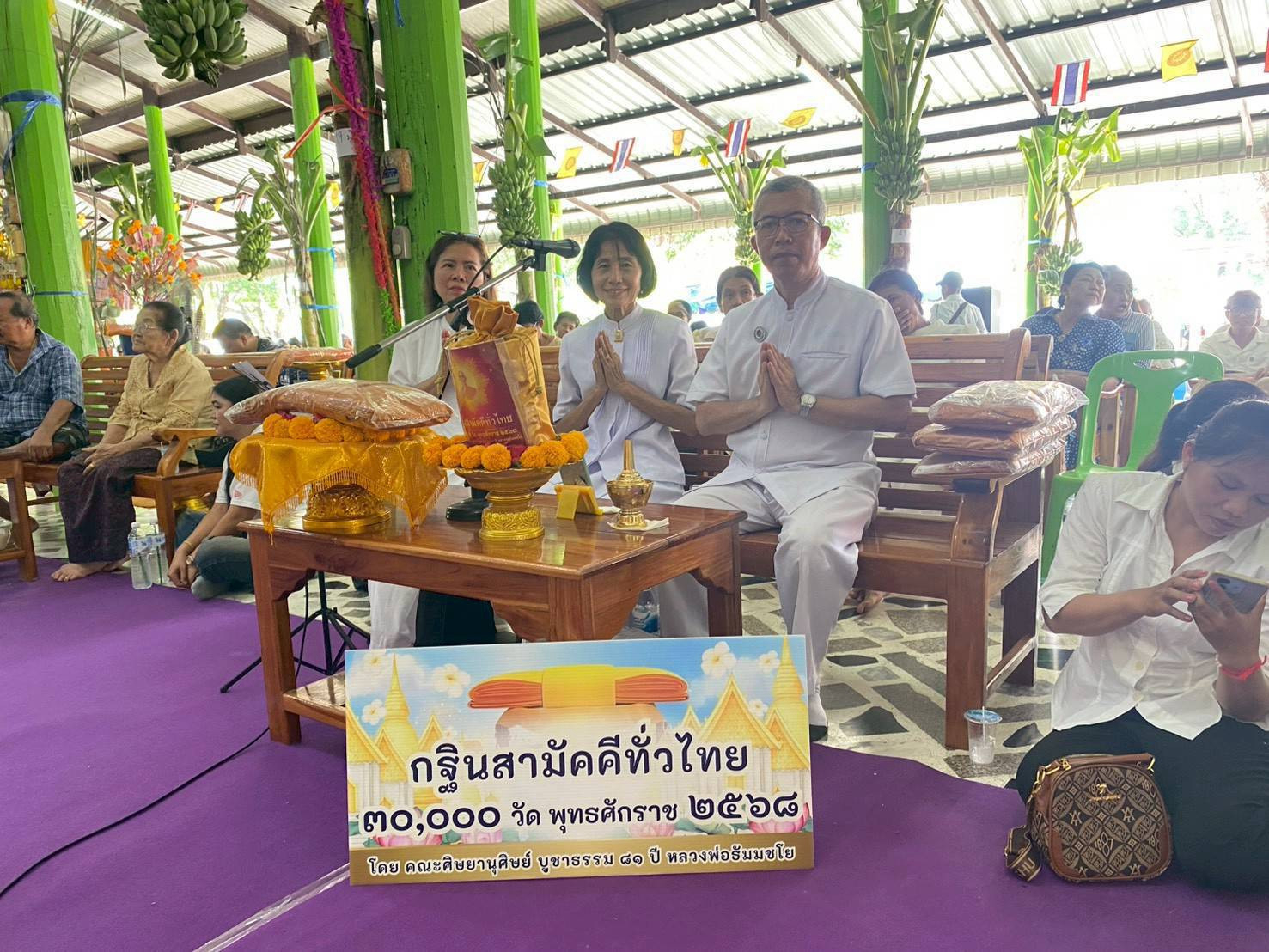 ภาพร่วมพิธีกรรมวัดหนองไก่เหลือง