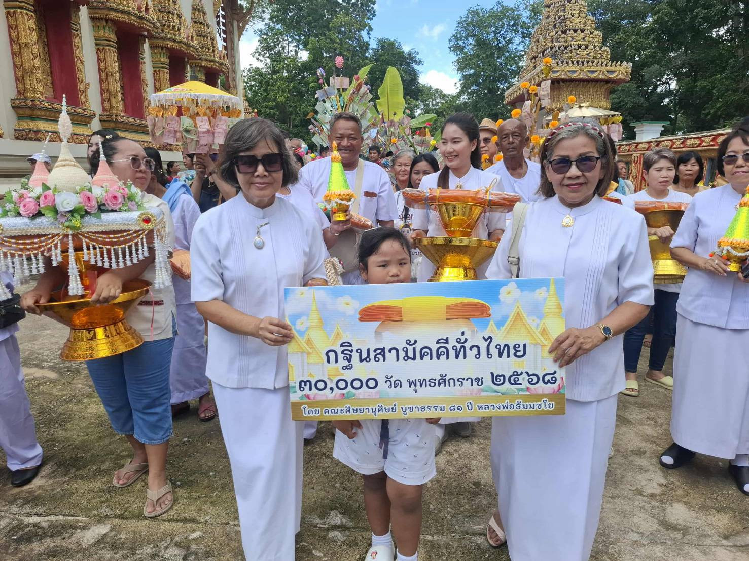 ภาพร่วมขบวนกฐินวัดหนองตาก้าย