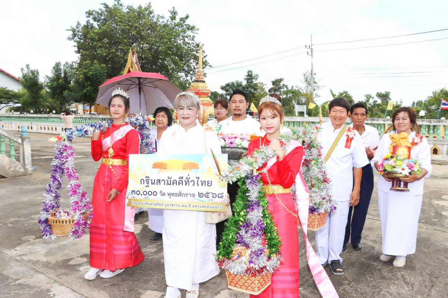 ภาพร่วมขบวนกฐินวัดตรอกสะเดา