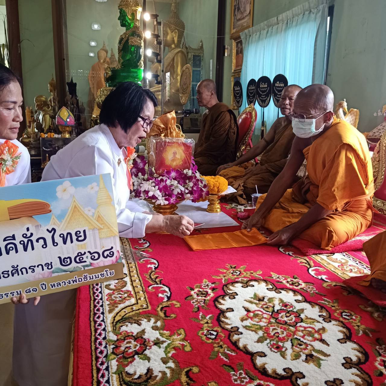 ภาพการถวายปัจจัยวัดผาแดง