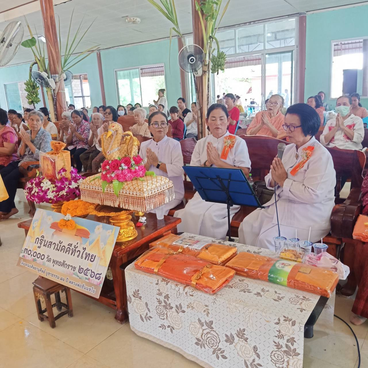 ภาพกล่าวคำถวายกฐินวัดผาแดง