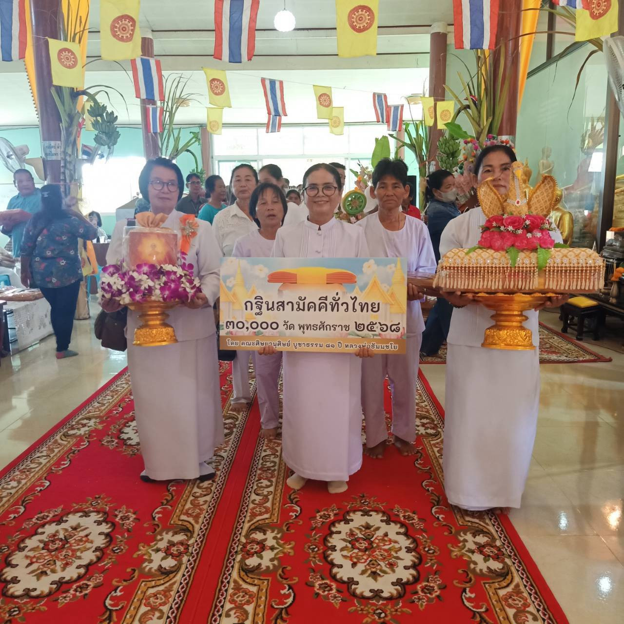 ภาพหมู่ถือพานถวายปัจจัยวัดผาแดง