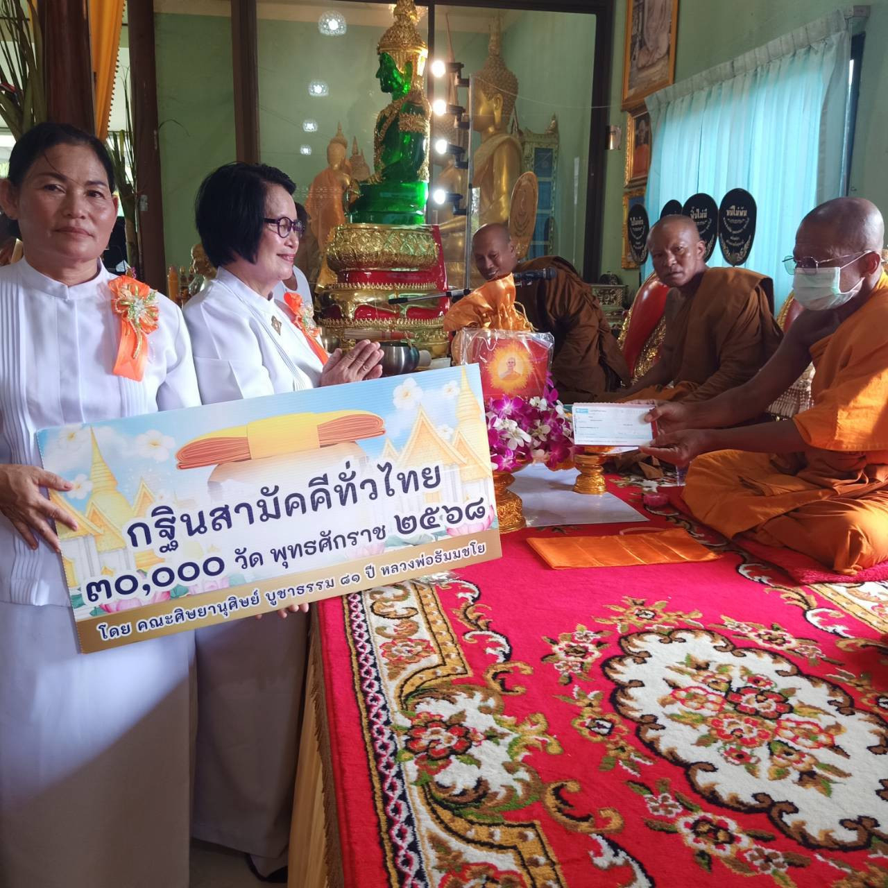 ภาพร่วมพิธีกรรมวัดผาแดง