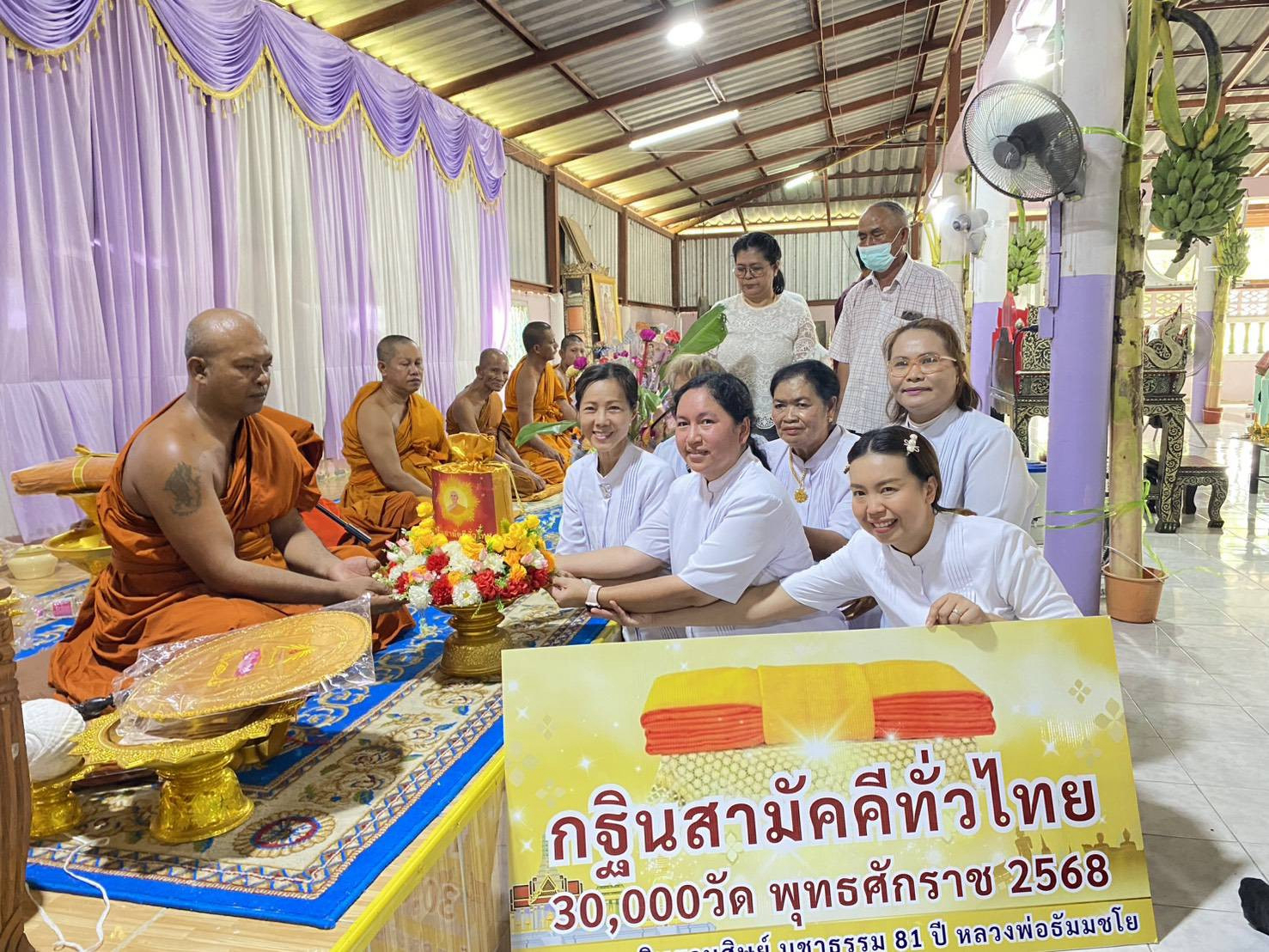 ภาพการถวายปัจจัยวัดใหม่เจริญสุข